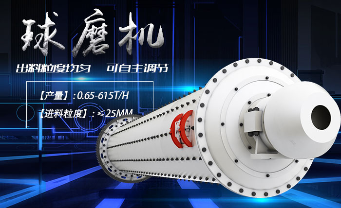 尊龙凯时 - 人生就是搏!球磨机优点 尊龙凯时 - 人生就是搏!球磨机优点