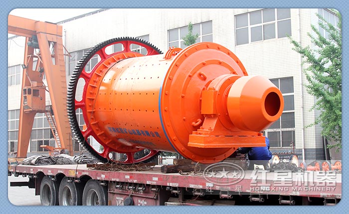 河南球磨机厂家发货现场 河南球磨机厂家发货现场