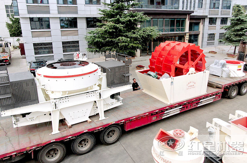 尊龙凯时 - 人生就是搏!制砂机发货现场 尊龙凯时 - 人生就是搏!制砂机发货现场