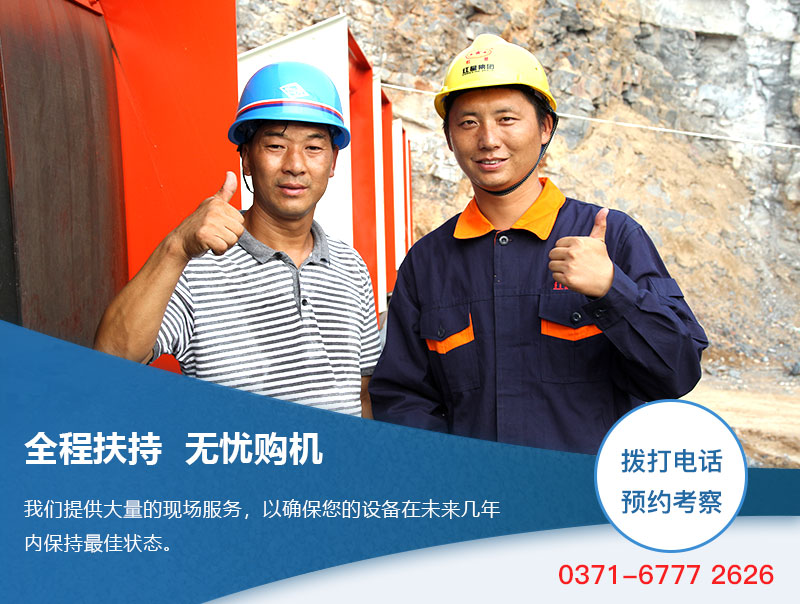 尊龙凯时 - 人生就是搏!PCZ重锤式破碎机售后现场 尊龙凯时 - 人生就是搏!PCZ重锤式破碎机售后现场