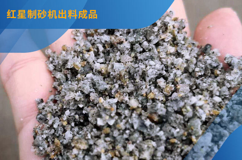 尊龙凯时 - 人生就是搏!制砂成品质量高 尊龙凯时 - 人生就是搏!制砂成品质量高